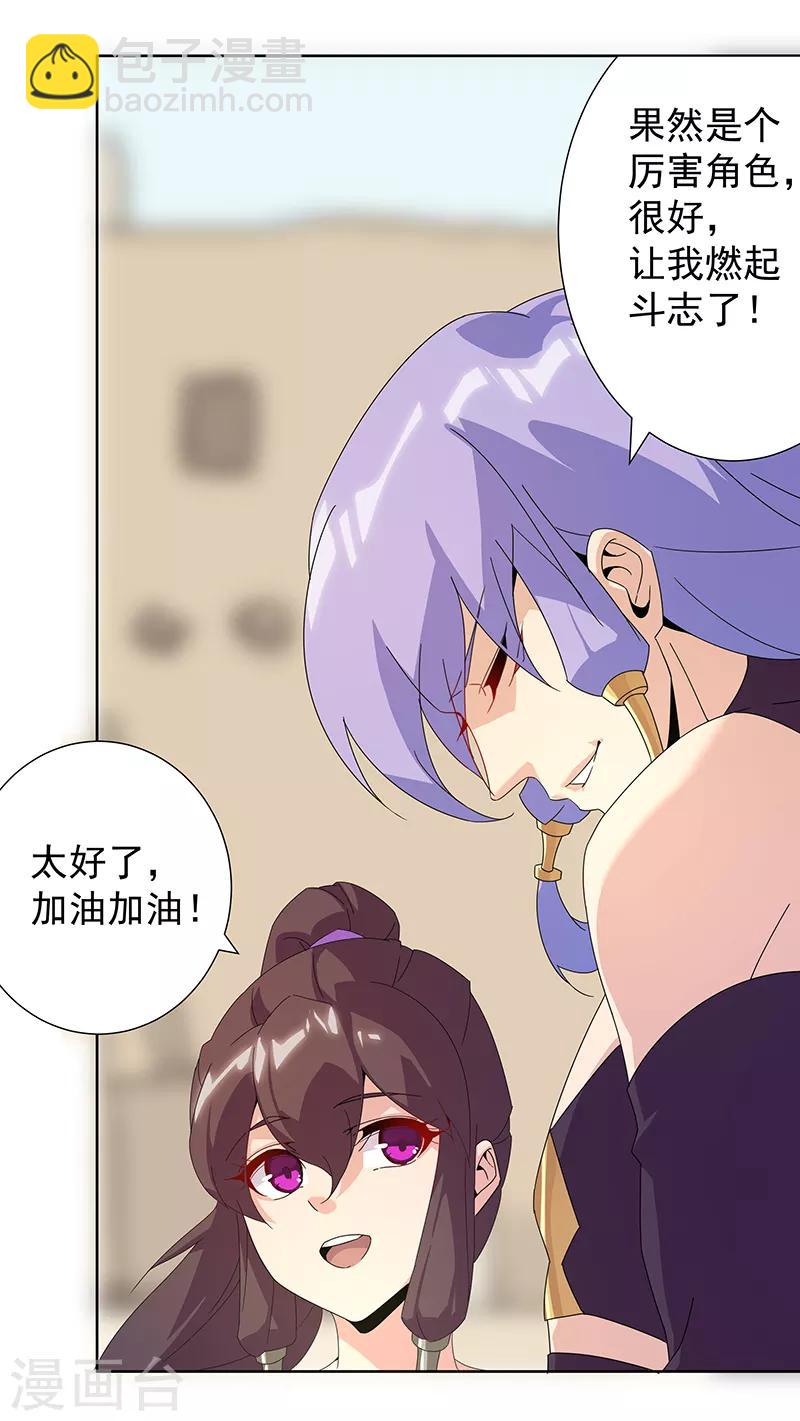 第104话 欲拒还迎-第138话