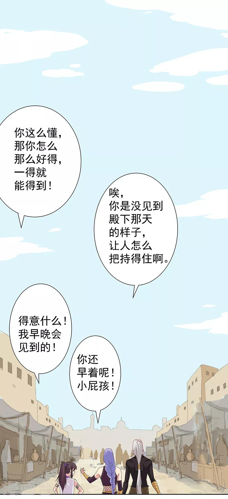 第104话 欲拒还迎-第138话