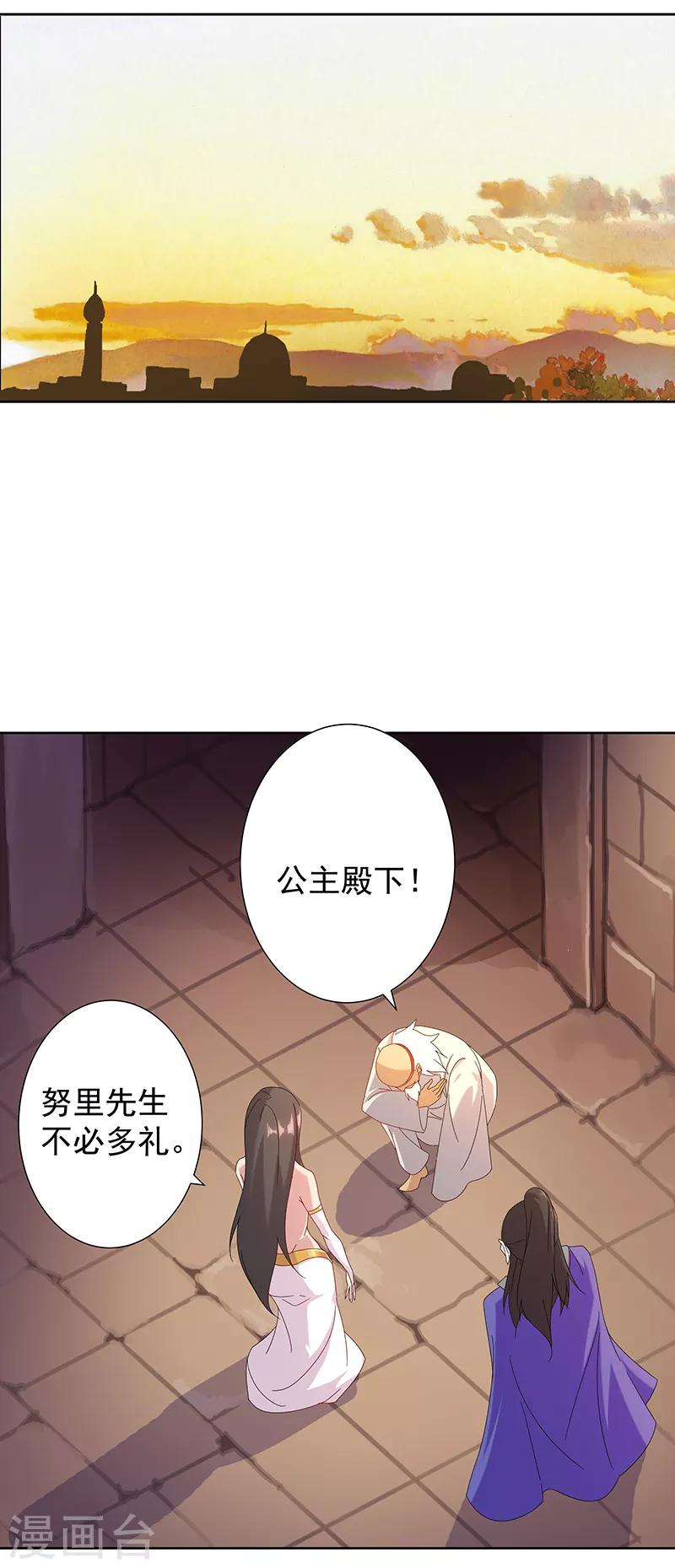 第104话 欲拒还迎-第138话