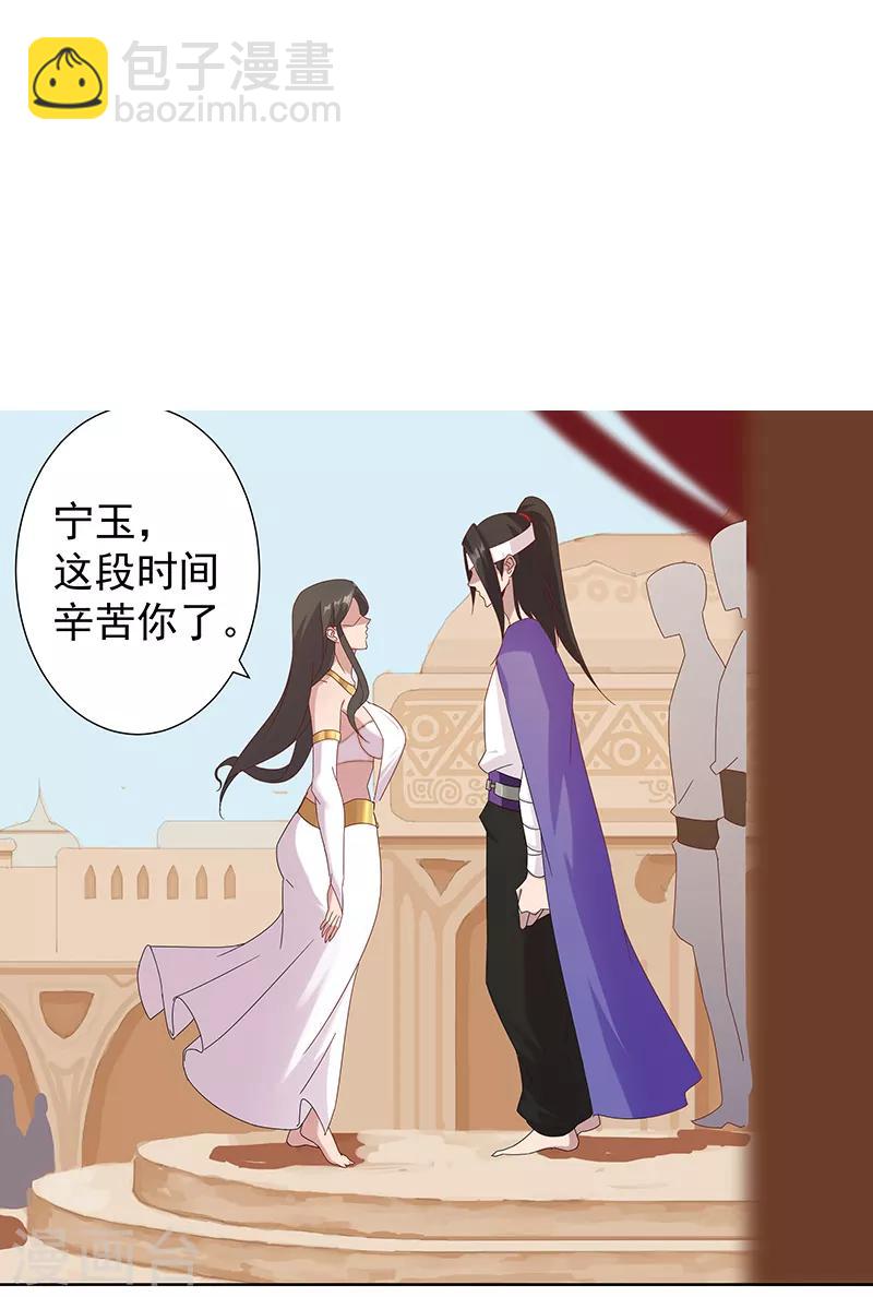 第104话 欲拒还迎-第138话