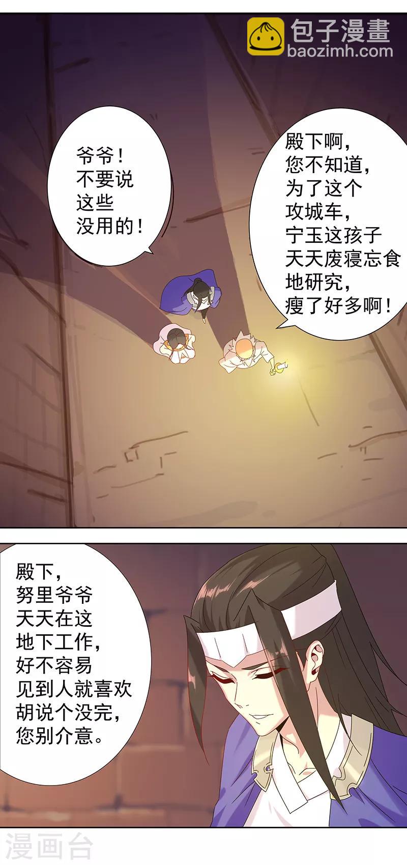 第104话 欲拒还迎-第138话