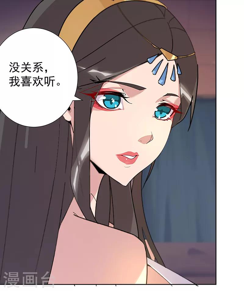 第104话 欲拒还迎-第138话