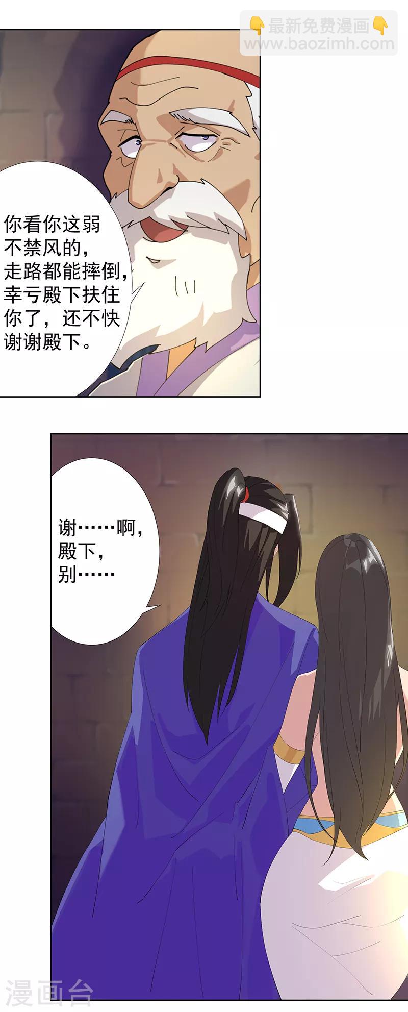 第104话 欲拒还迎-第138话