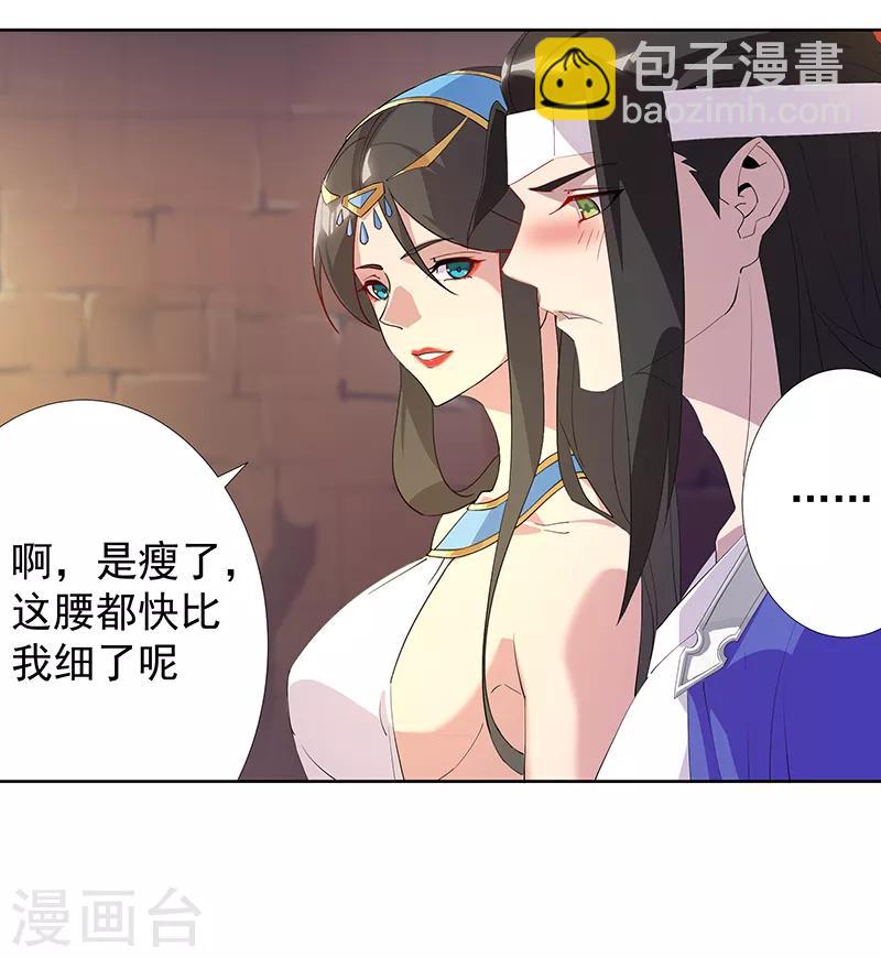 第104话 欲拒还迎-第138话