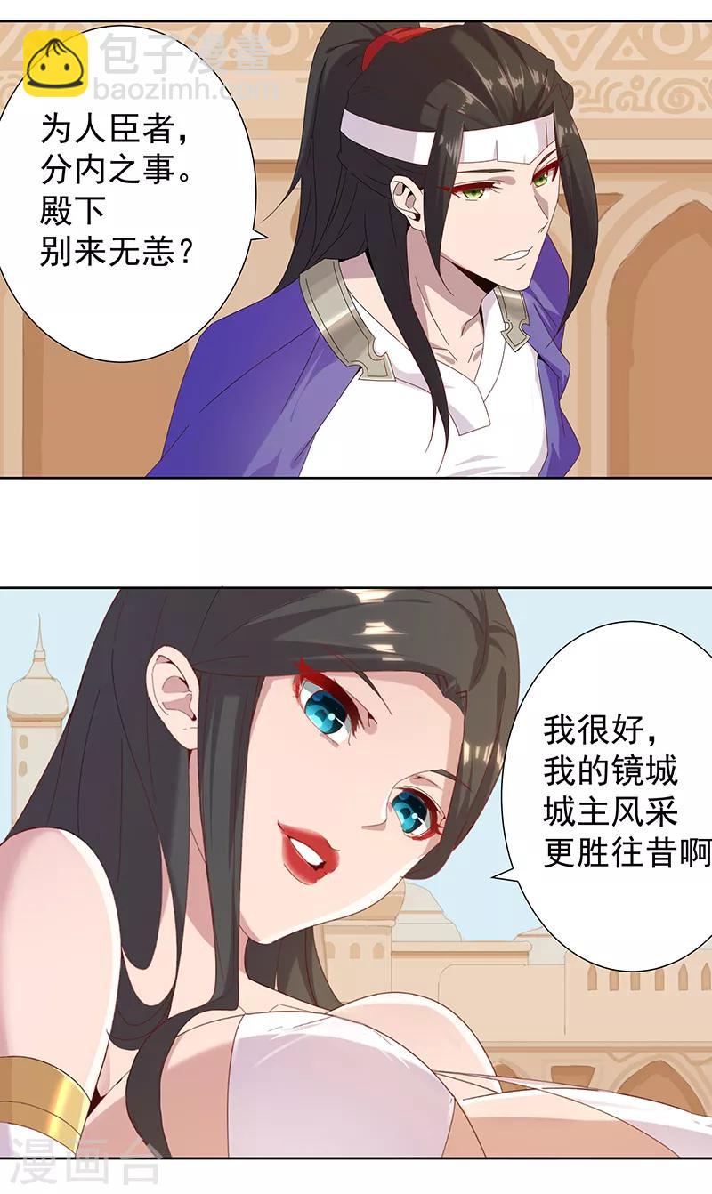 第104话 欲拒还迎-第138话