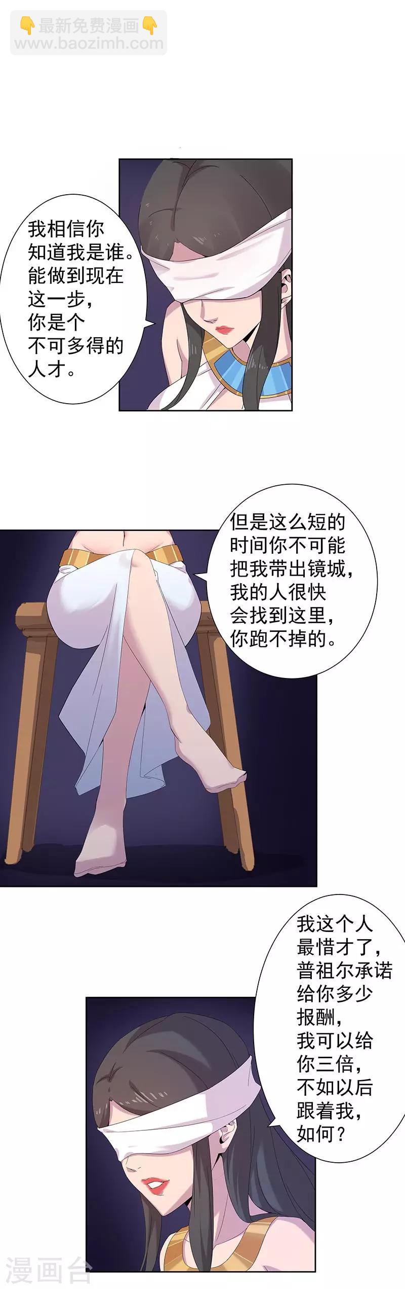 第106话 屈辱之夜-第140话