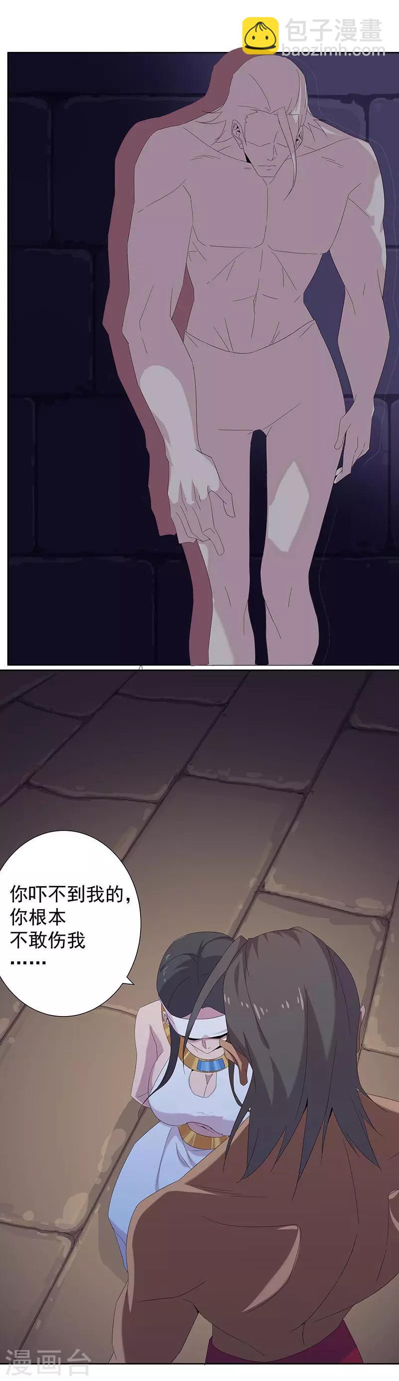 第106话 屈辱之夜-第140话