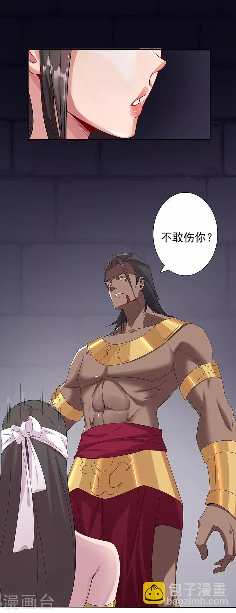 第106话 屈辱之夜-第140话