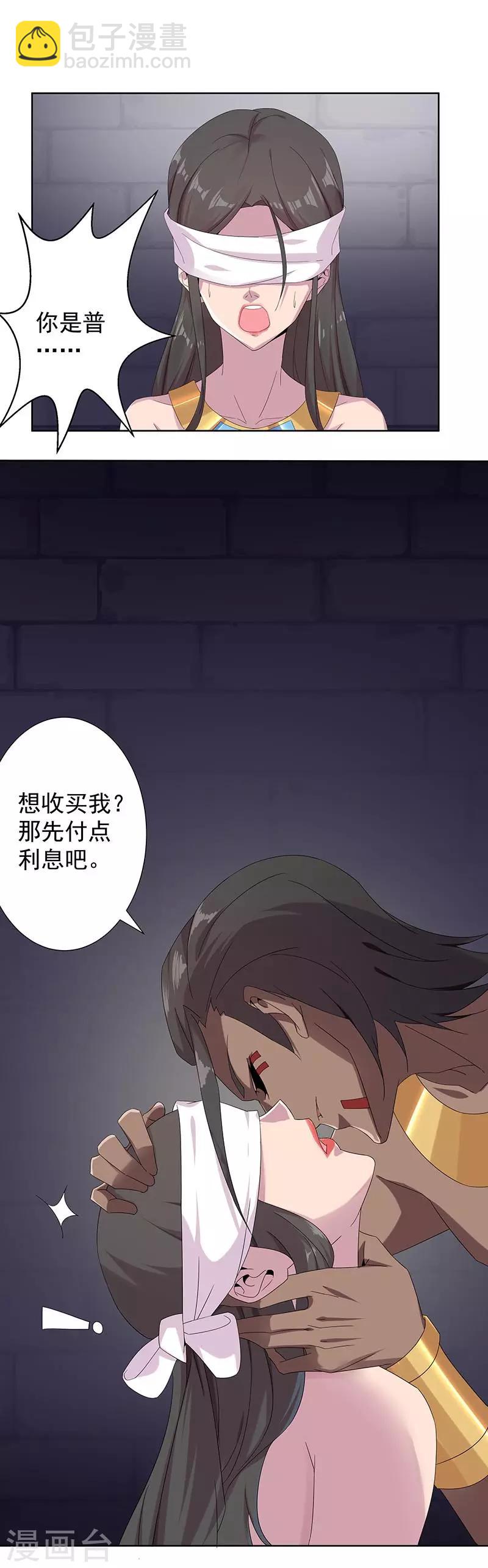第106话 屈辱之夜-第140话