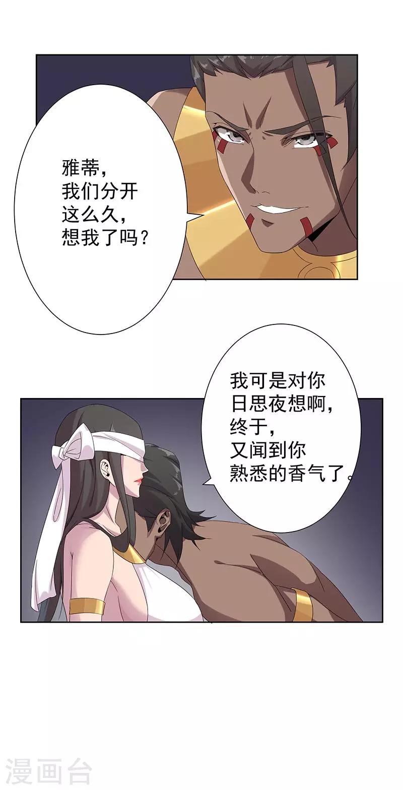 第106话 屈辱之夜-第140话