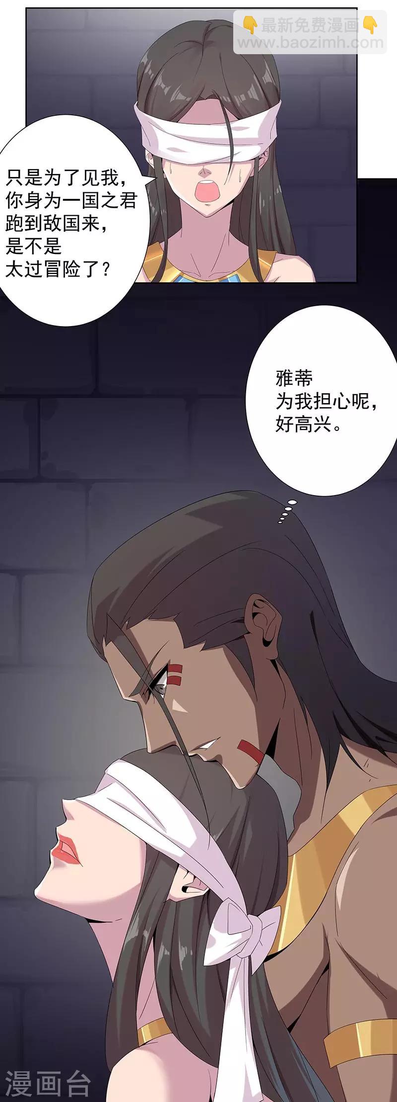 第106话 屈辱之夜-第140话