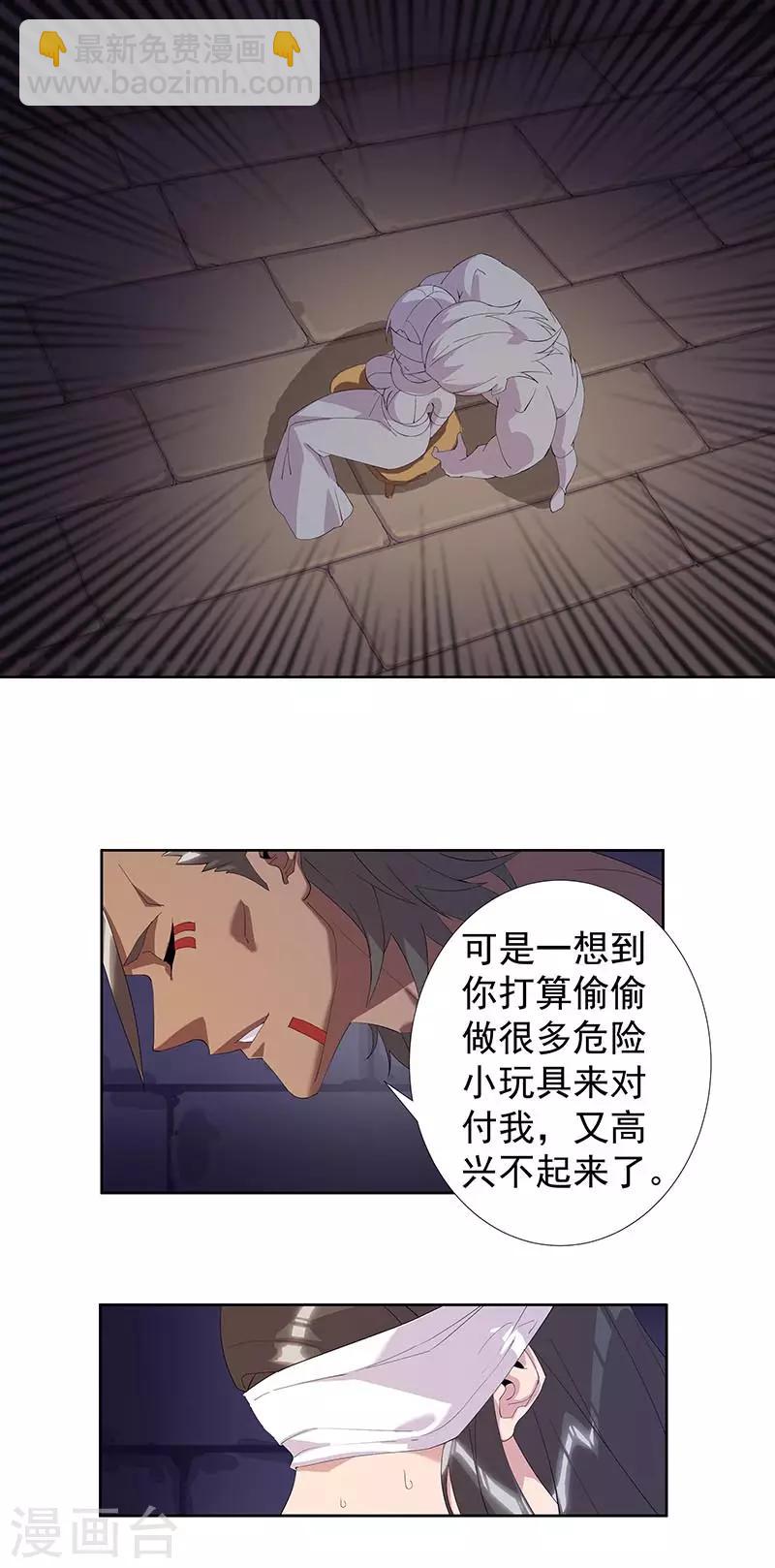 第106话 屈辱之夜-第140话