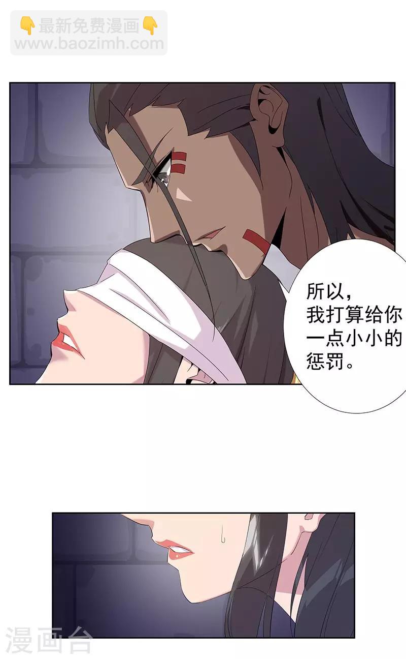 第106话 屈辱之夜-第140话