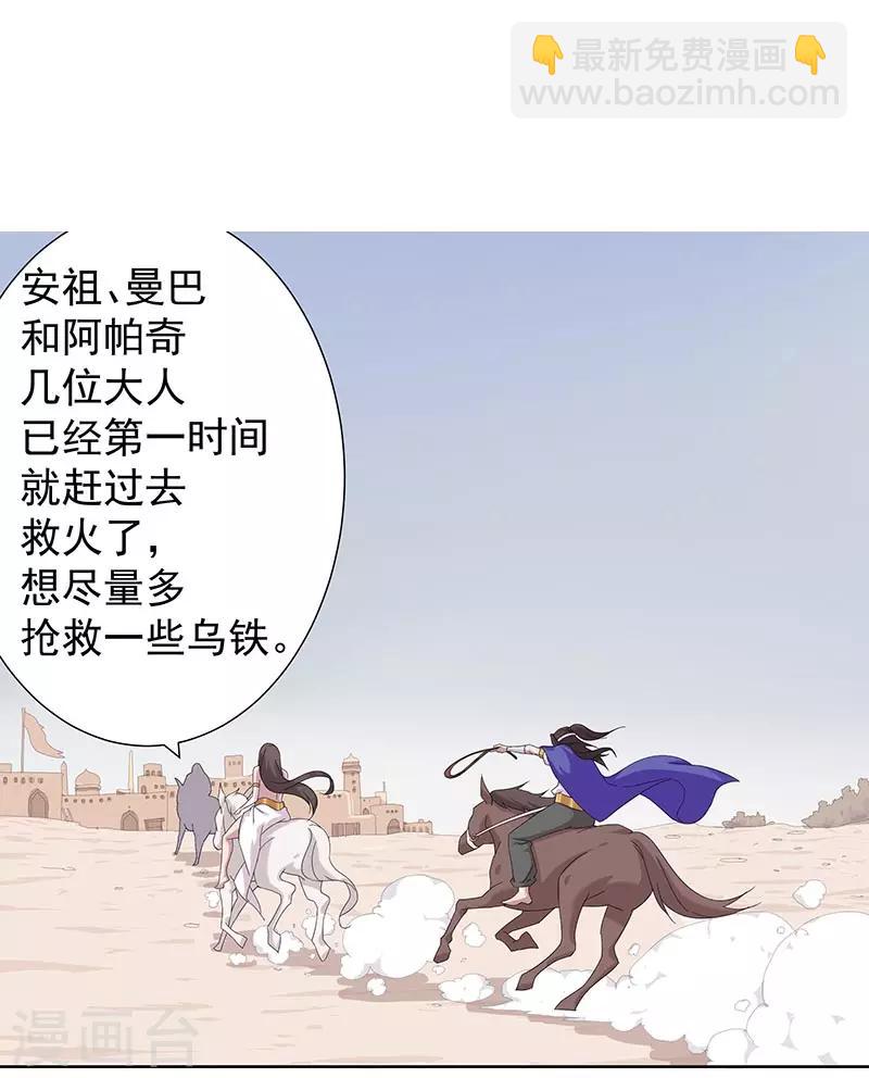 第106话 屈辱之夜-第140话