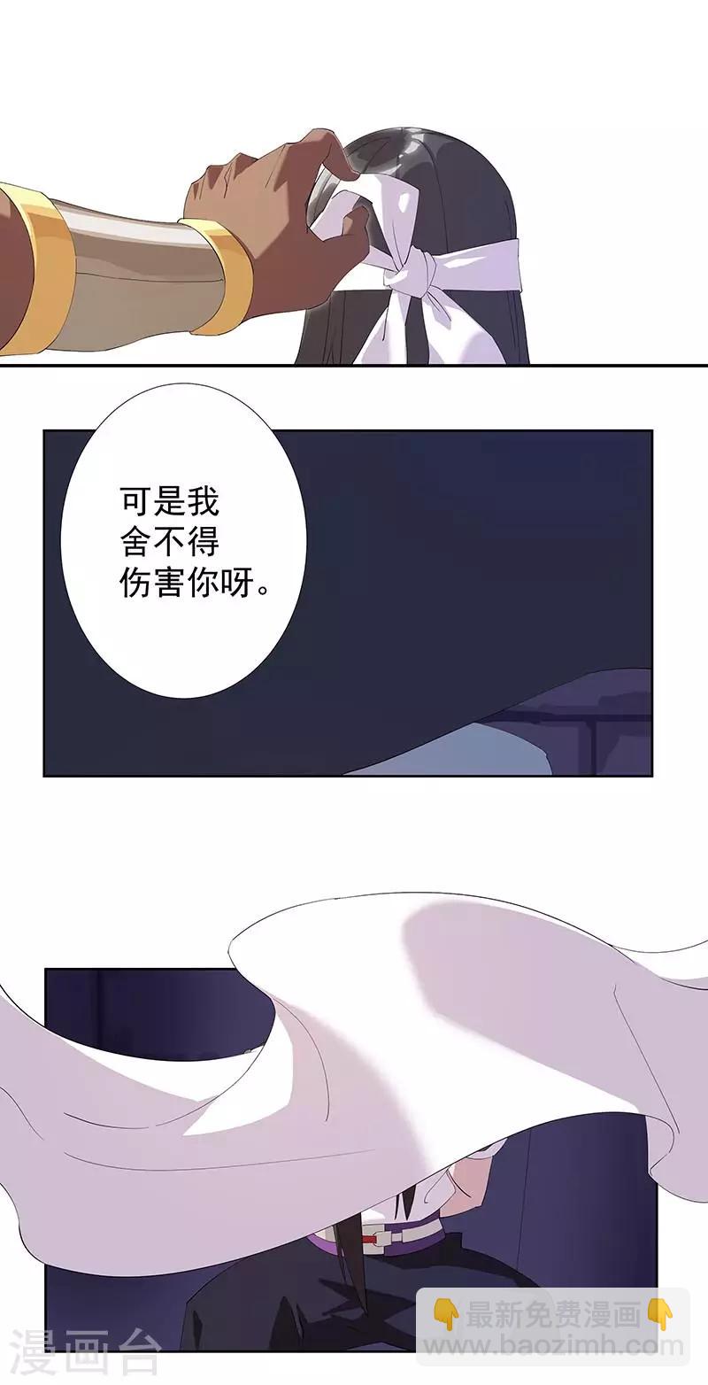 第106话 屈辱之夜-第140话