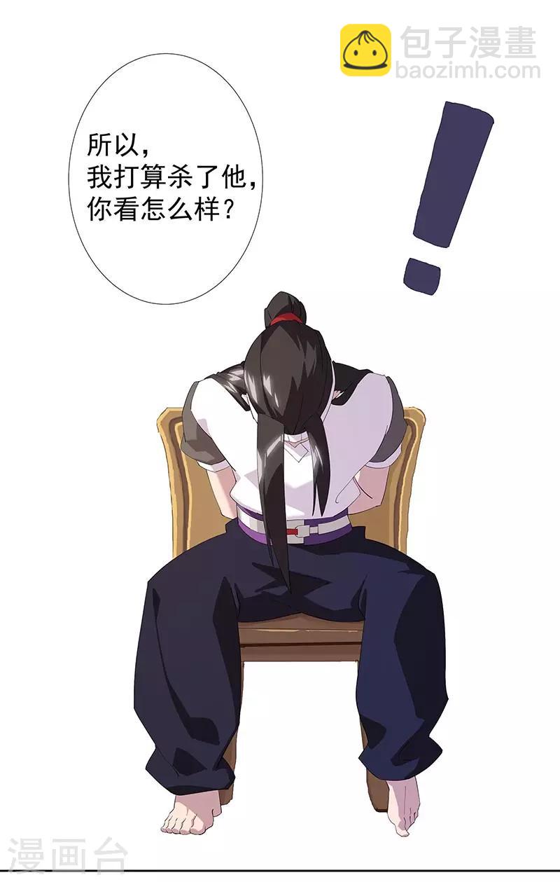 第106话 屈辱之夜-第140话