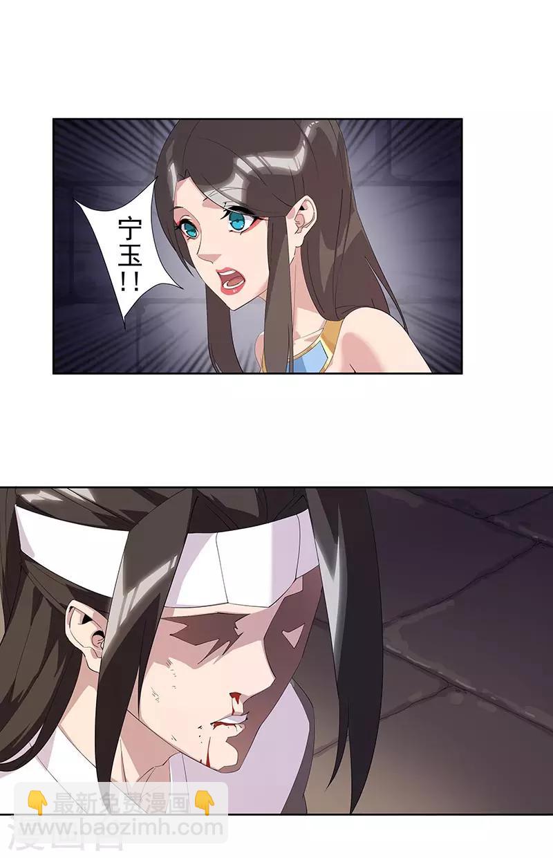 第106话 屈辱之夜-第140话