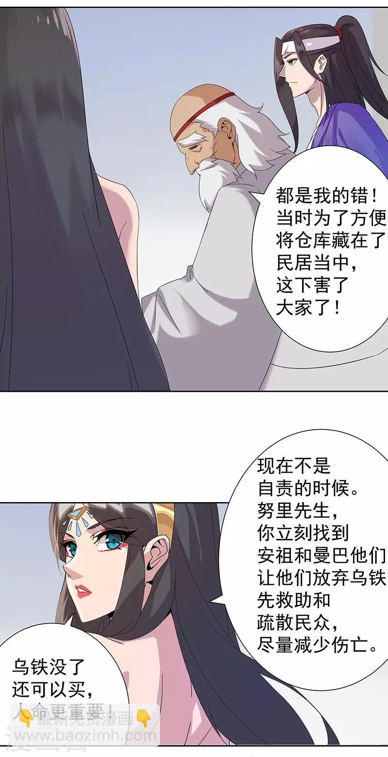 第106话 屈辱之夜-第140话