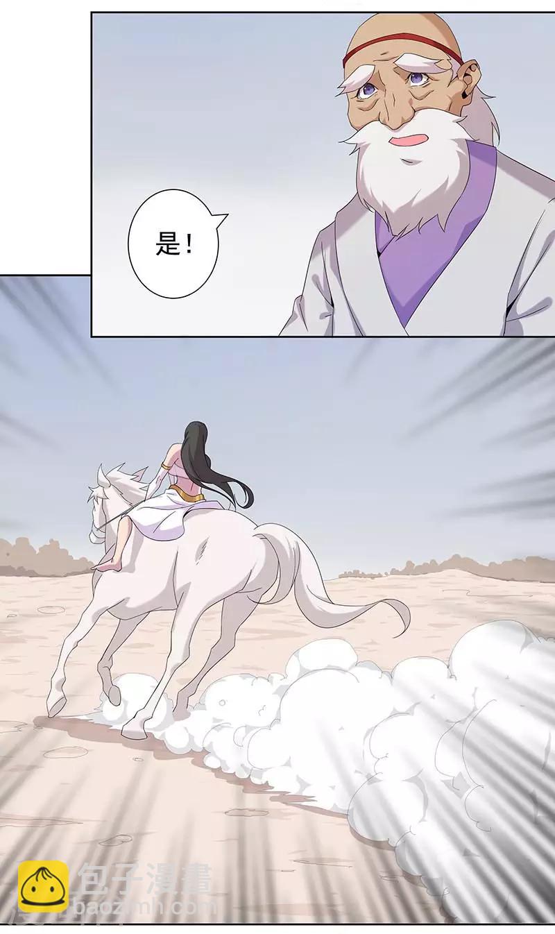 第106话 屈辱之夜-第140话