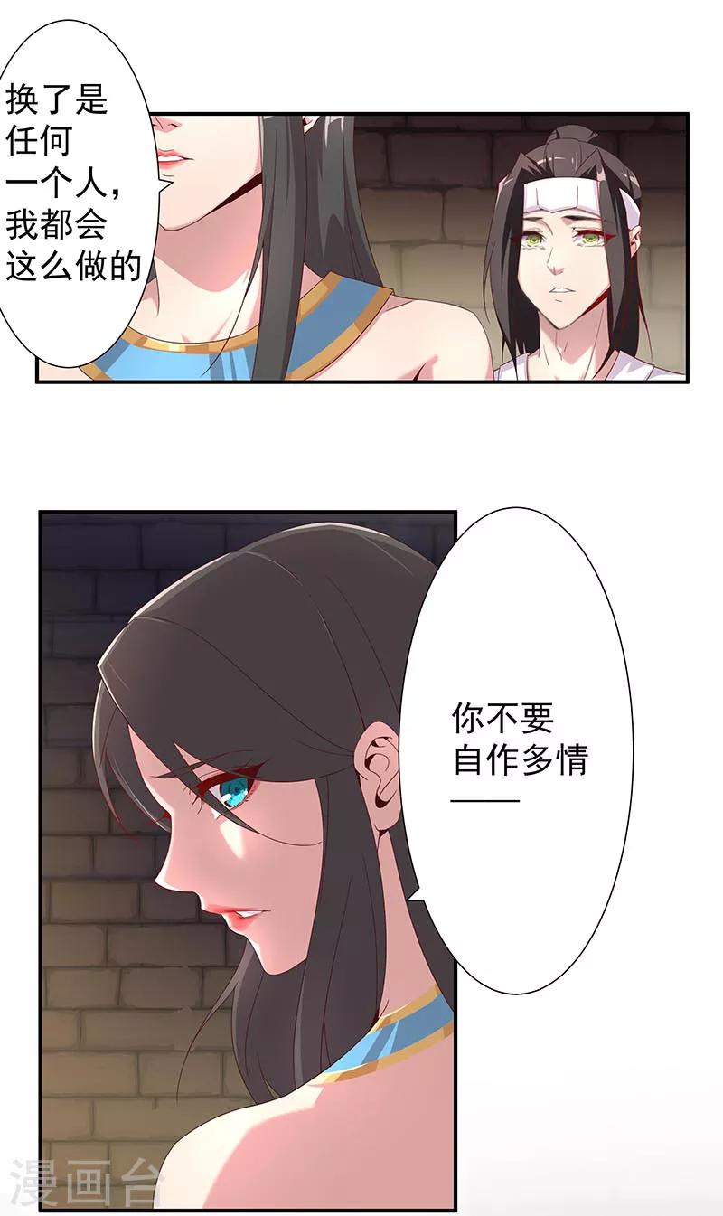 第108话 带我回家2-第142话