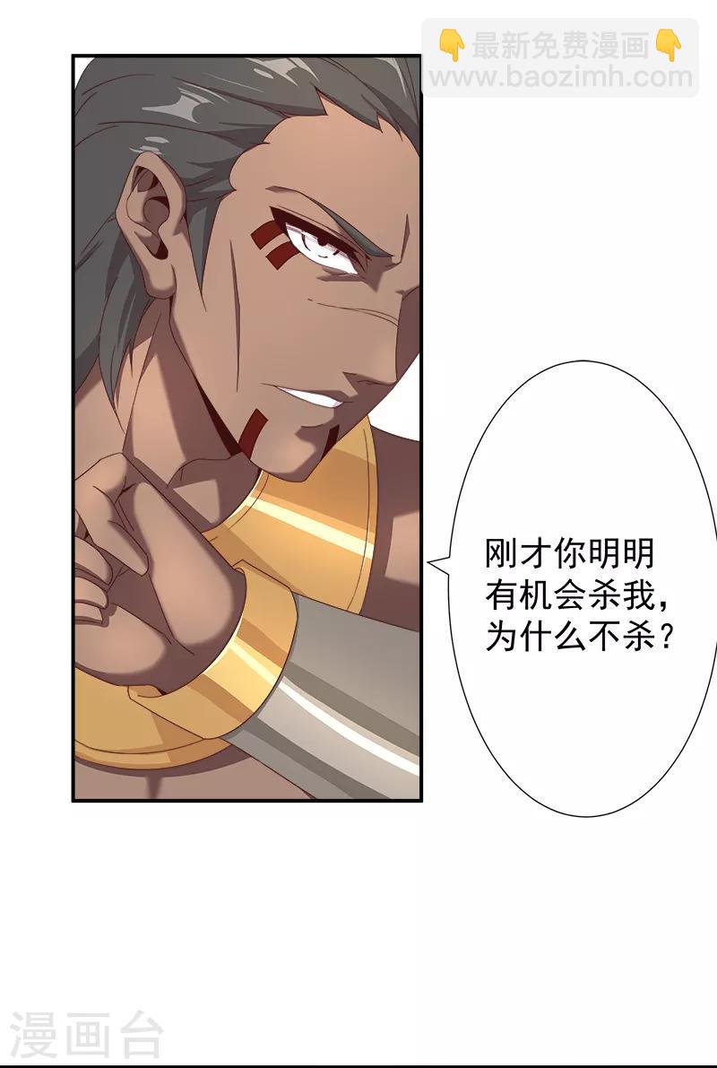 第110话 双强对决2-第144话