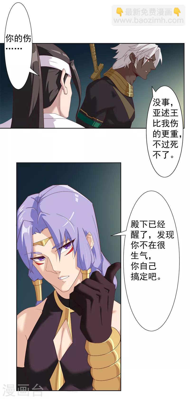第110话 双强对决2-第144话
