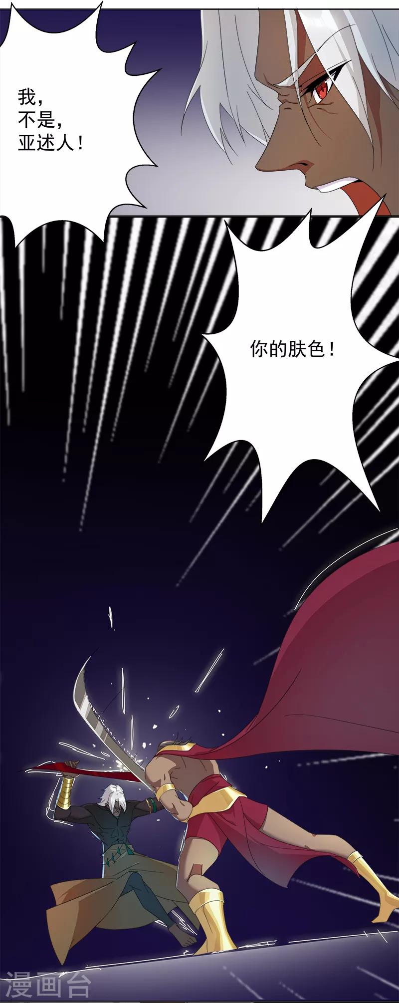 第110话 双强对决2-第144话