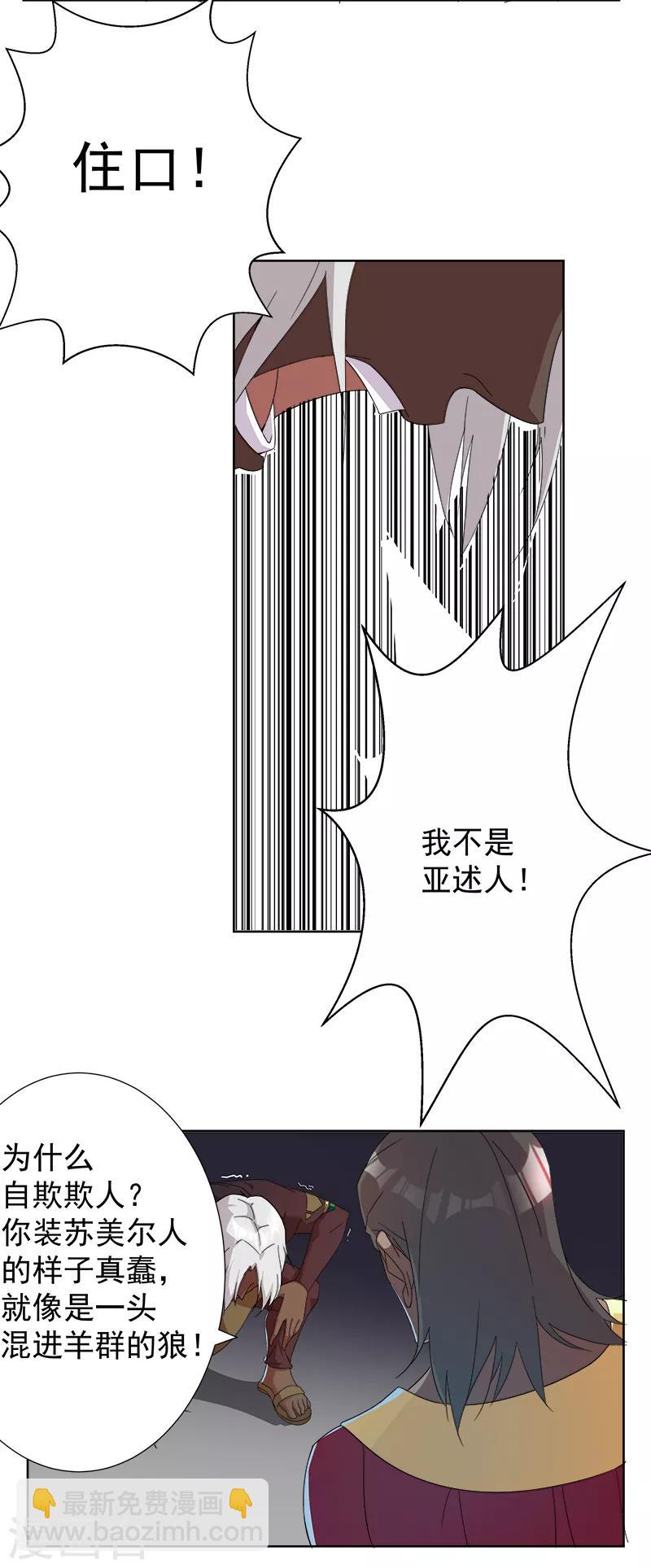 第110话 双强对决2-第144话