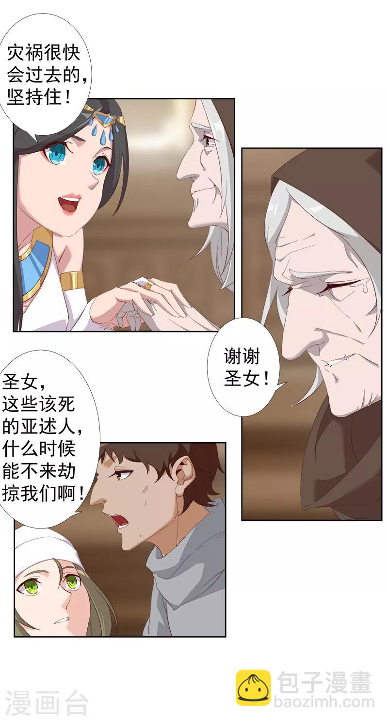 第112话 初遇安祖-第146话