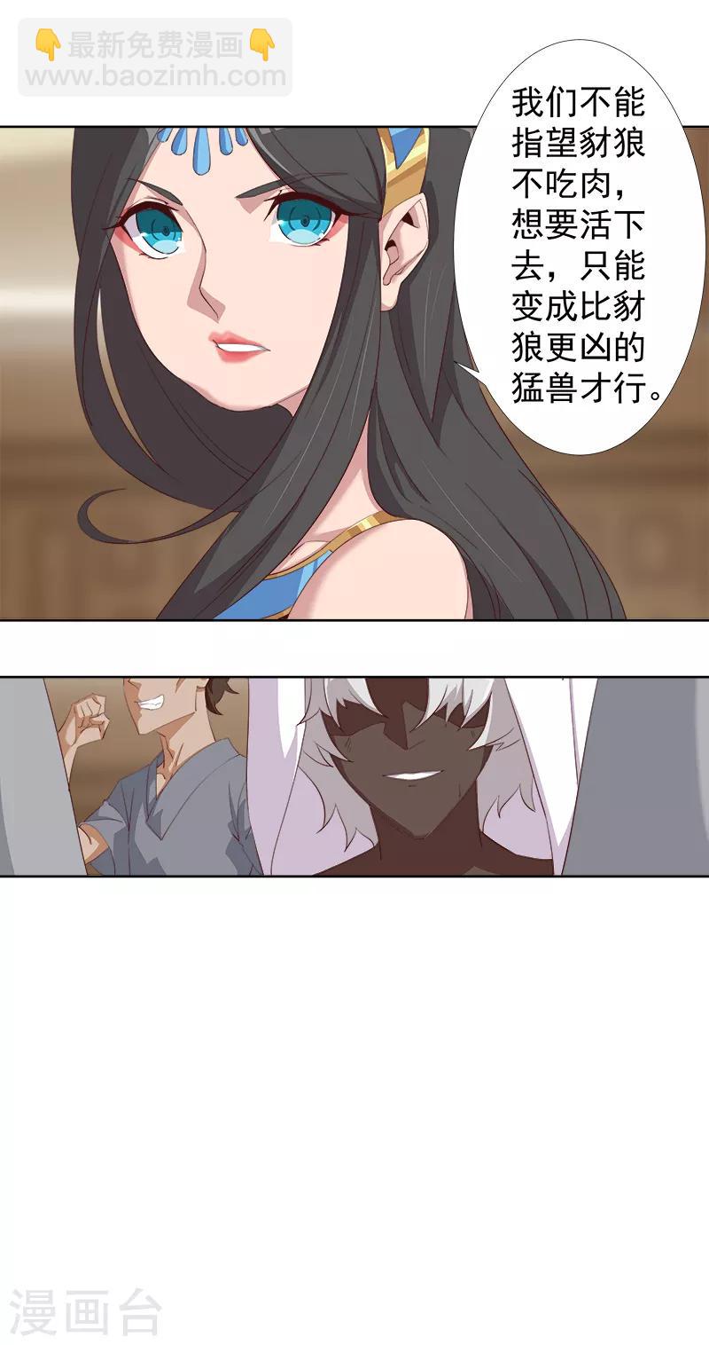 第112话 初遇安祖-第146话