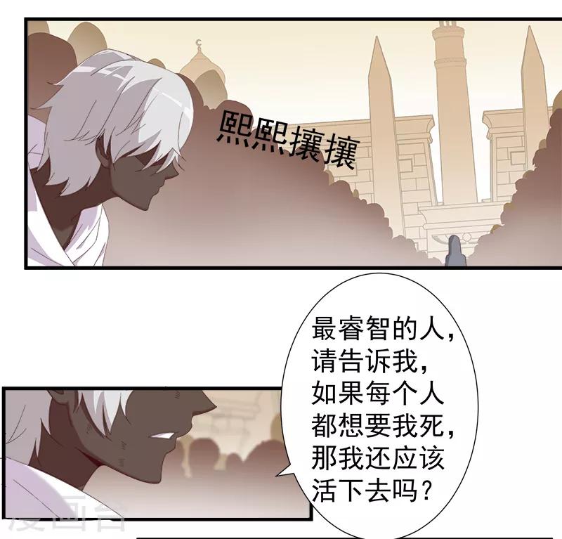 第112话 初遇安祖-第146话
