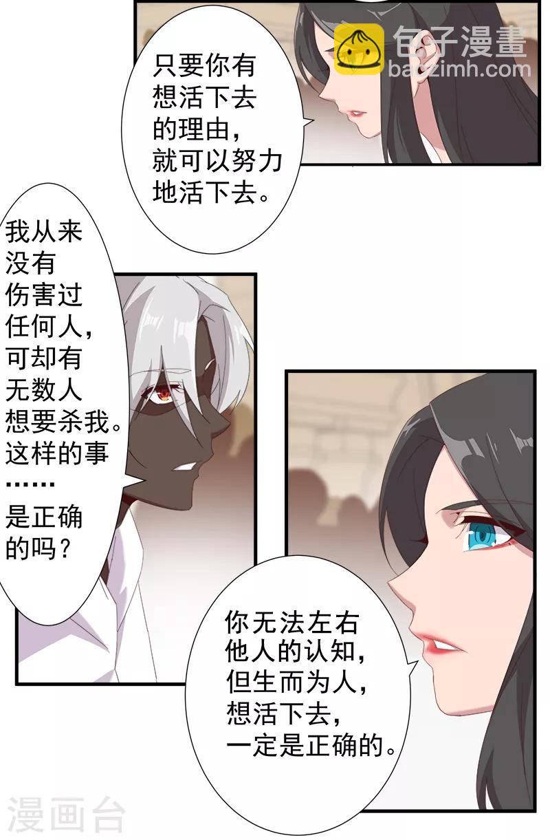 第112话 初遇安祖-第146话