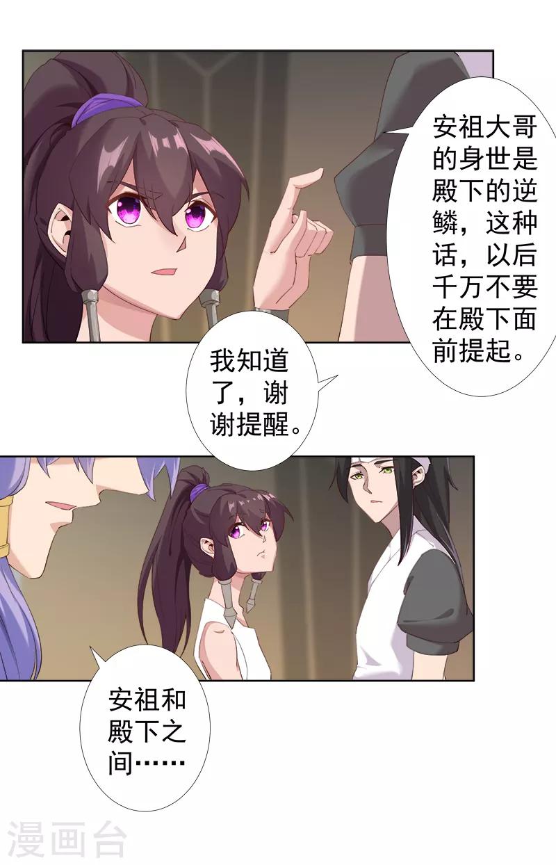 第112话 初遇安祖-第146话