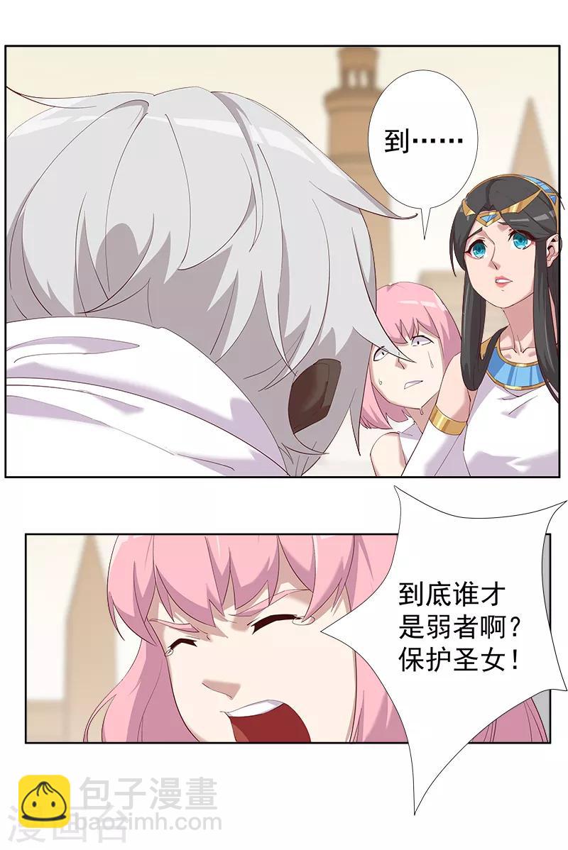 第112话 初遇安祖-第146话