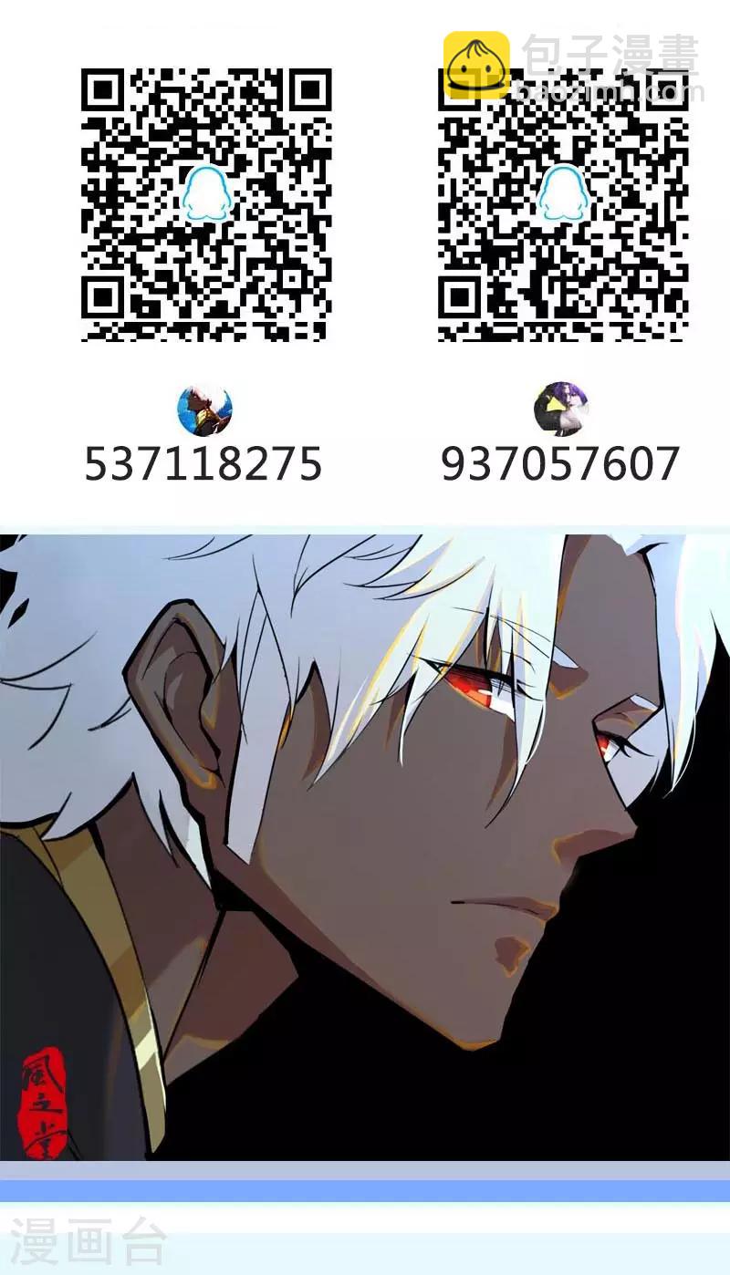第112话 初遇安祖-第146话