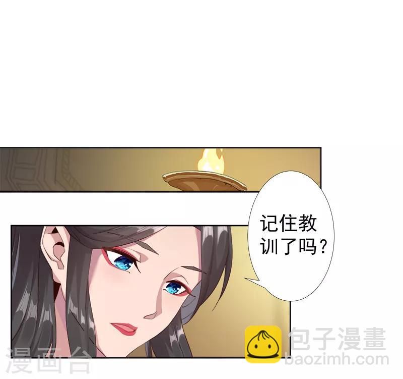 第112话 初遇安祖-第146话