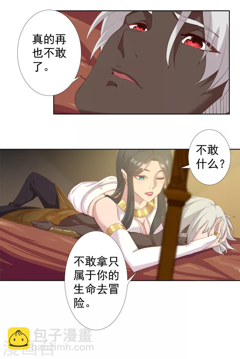 第112话 初遇安祖-第146话