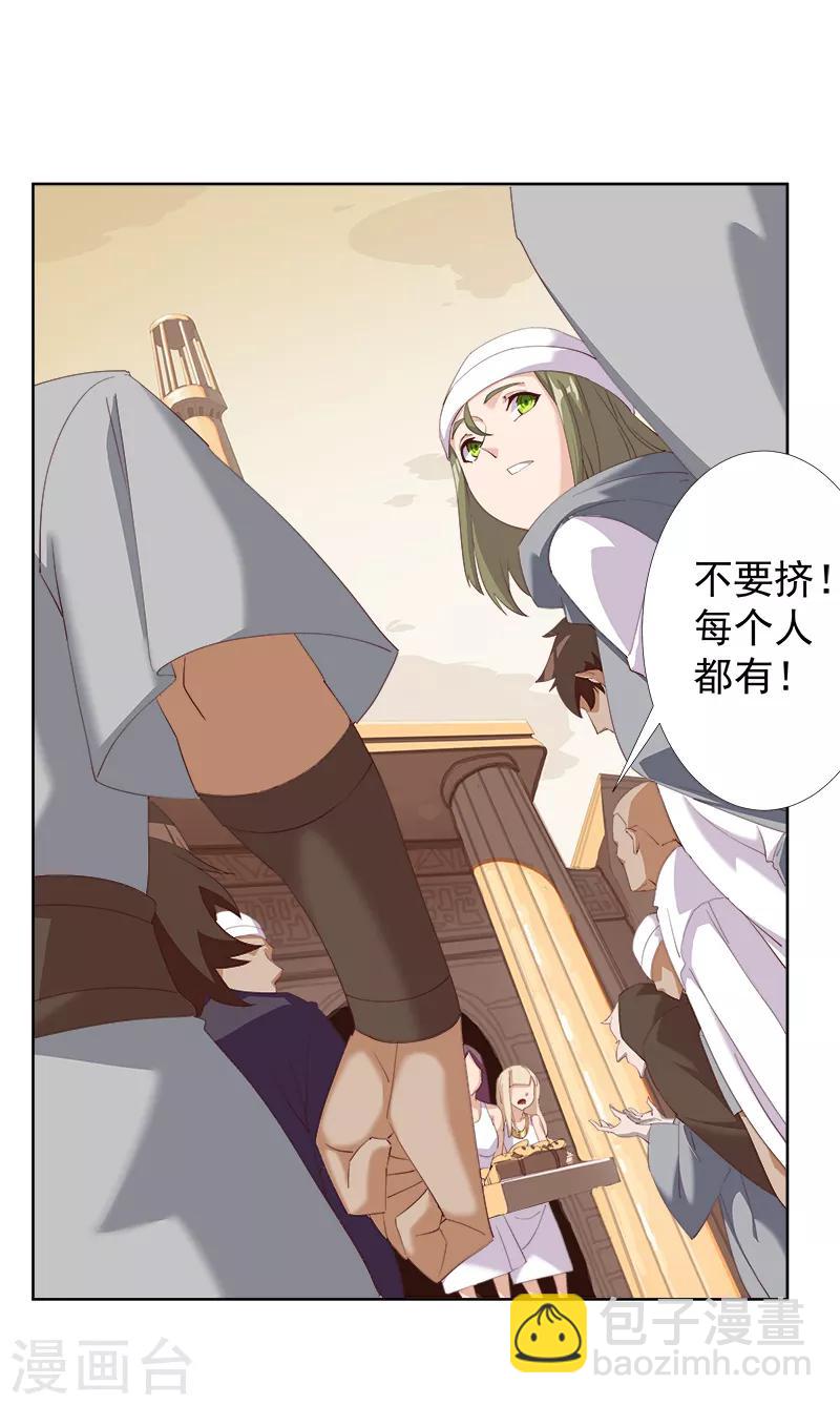 第112话 初遇安祖-第146话