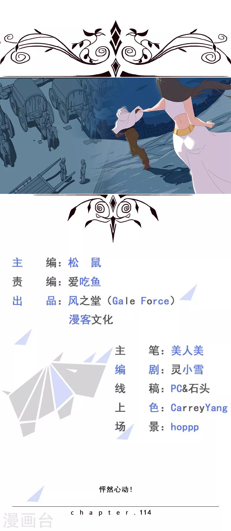 第114话 怦然心动-第148话