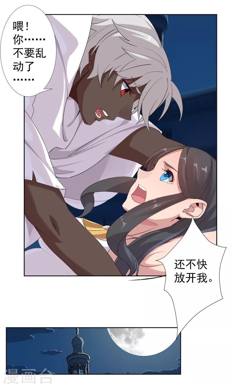 第114话 怦然心动-第148话