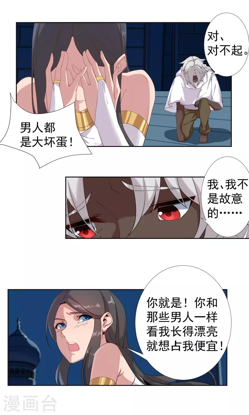 第114话 怦然心动-第148话