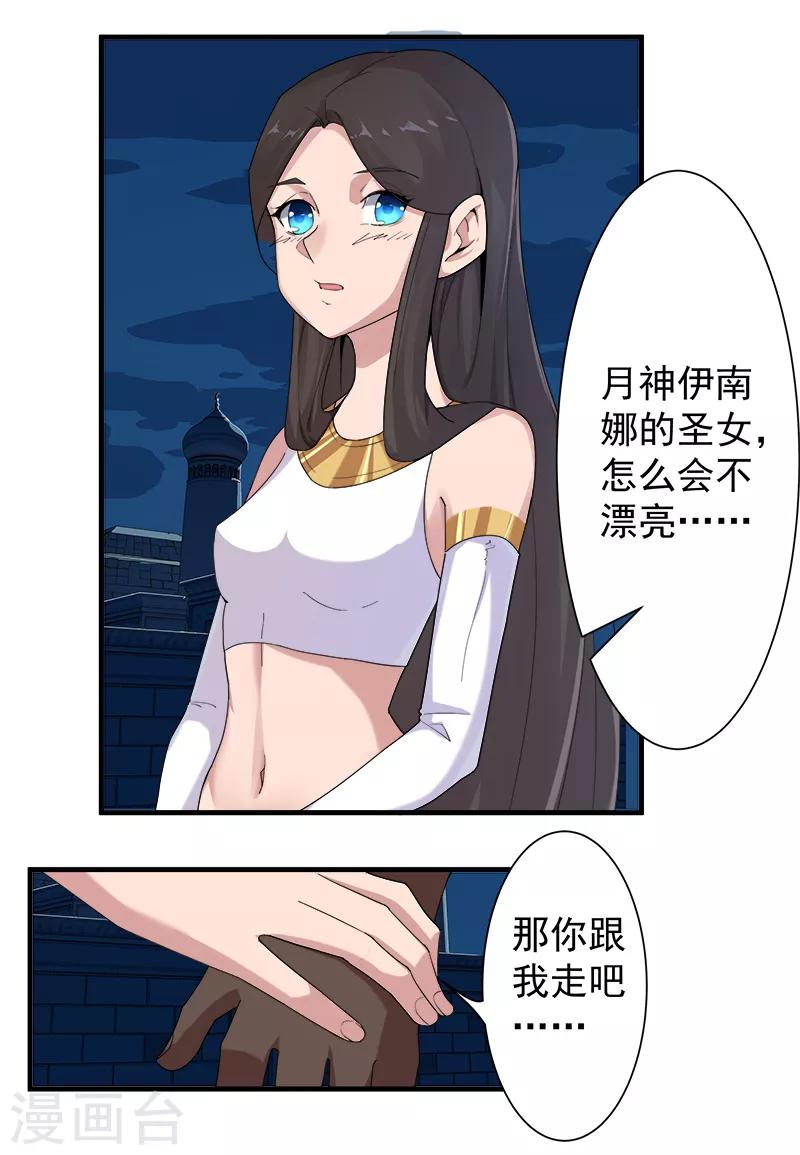 第114话 怦然心动-第148话