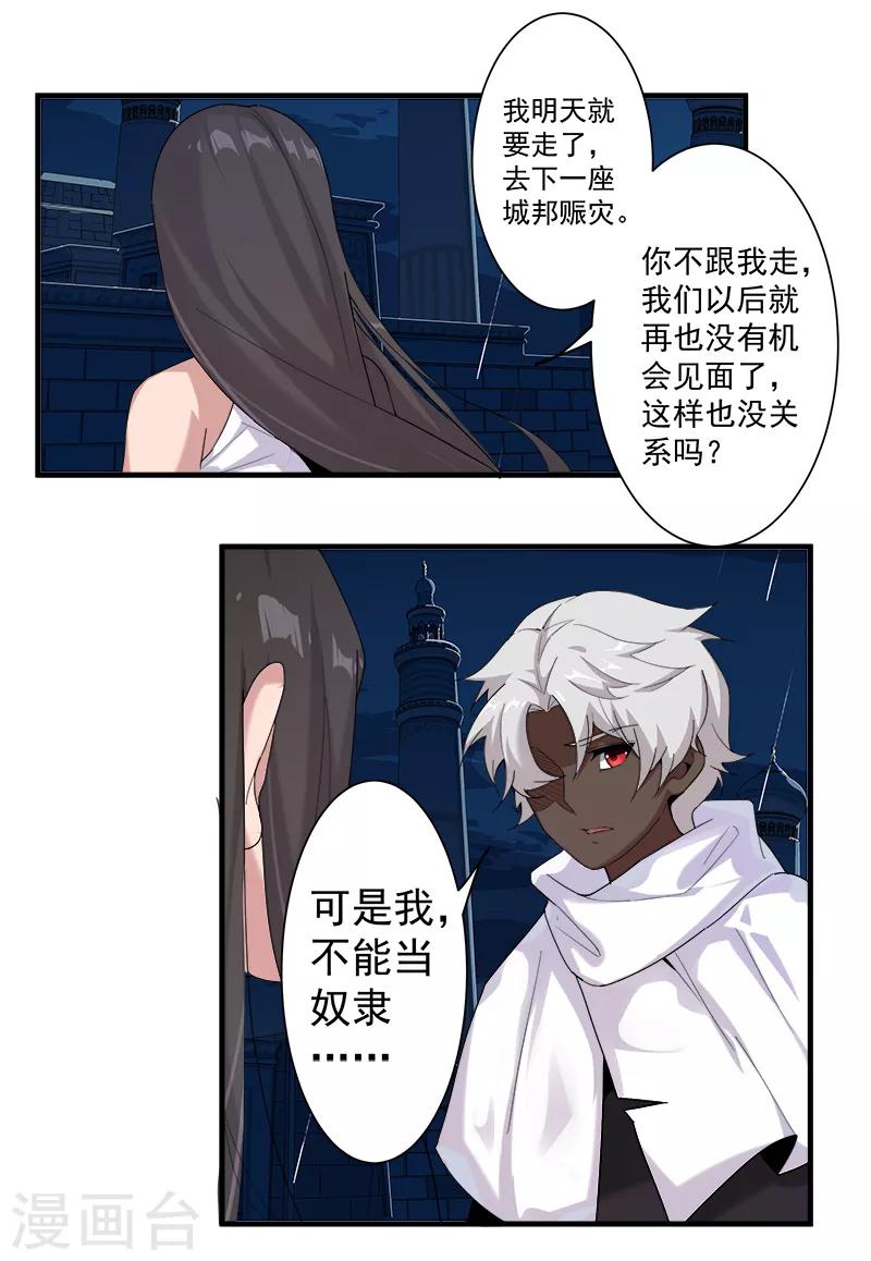 第114话 怦然心动-第148话