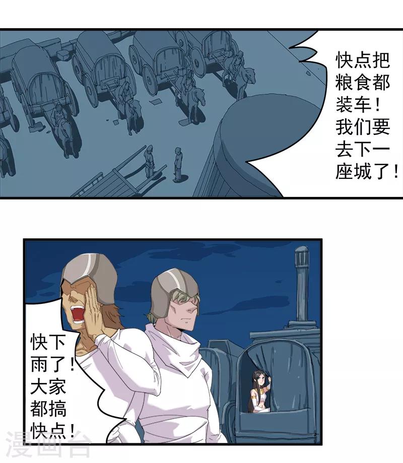 第114话 怦然心动-第148话