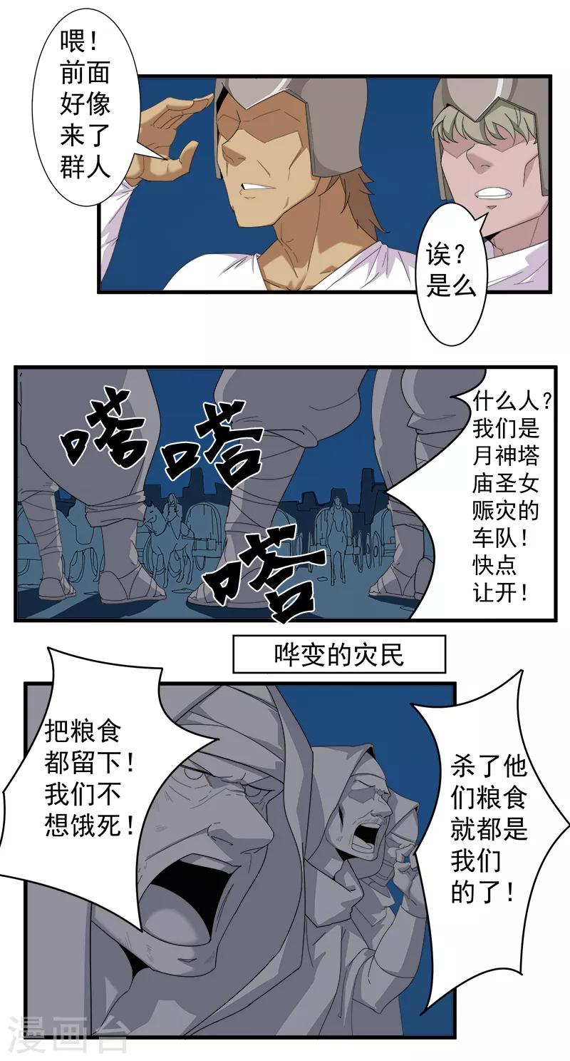 第114话 怦然心动-第148话