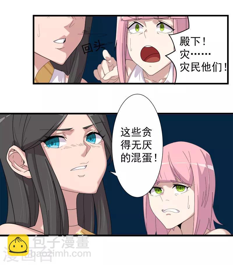 第114话 怦然心动-第148话