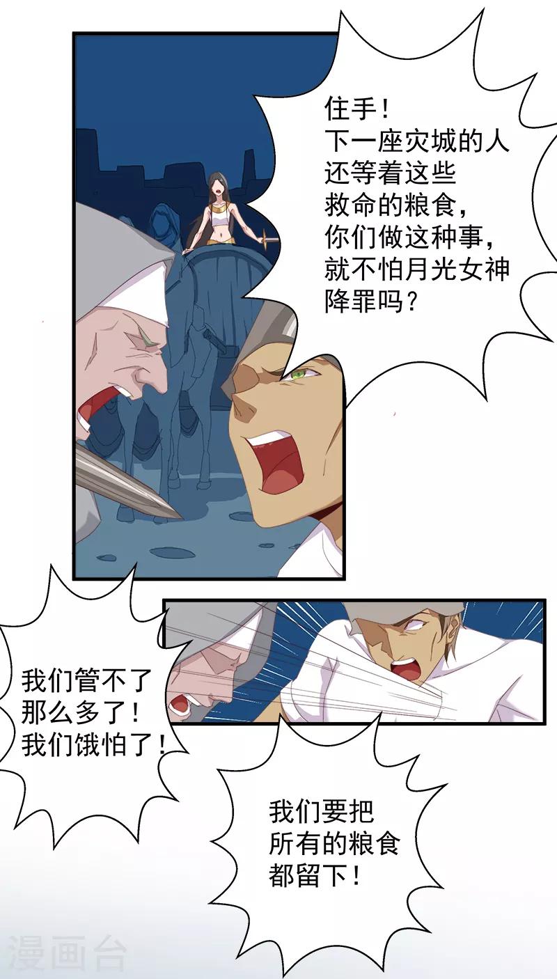 第114话 怦然心动-第148话