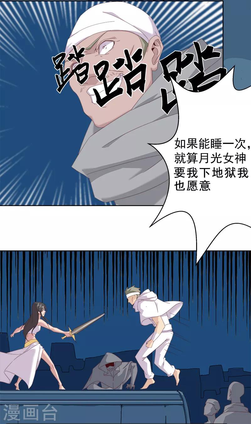 第114话 怦然心动-第148话
