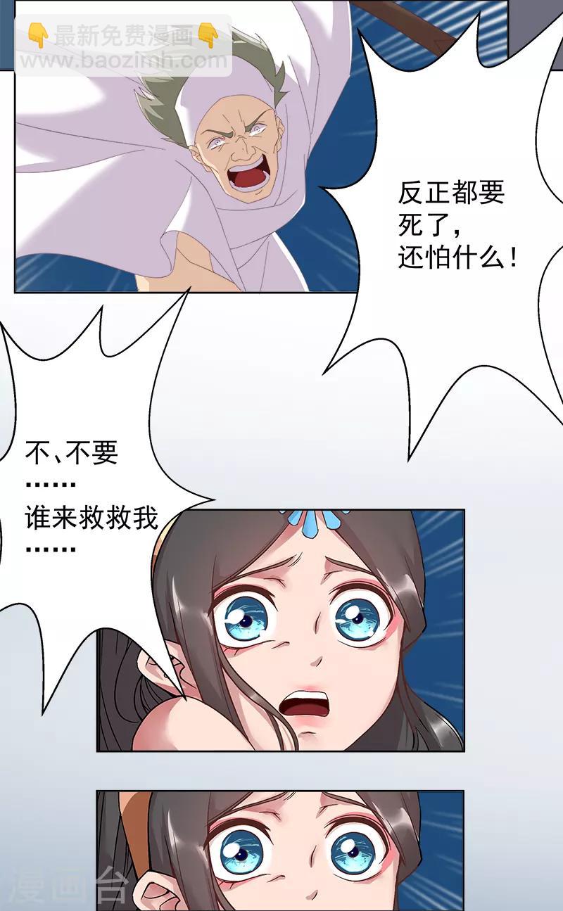 第114话 怦然心动-第148话