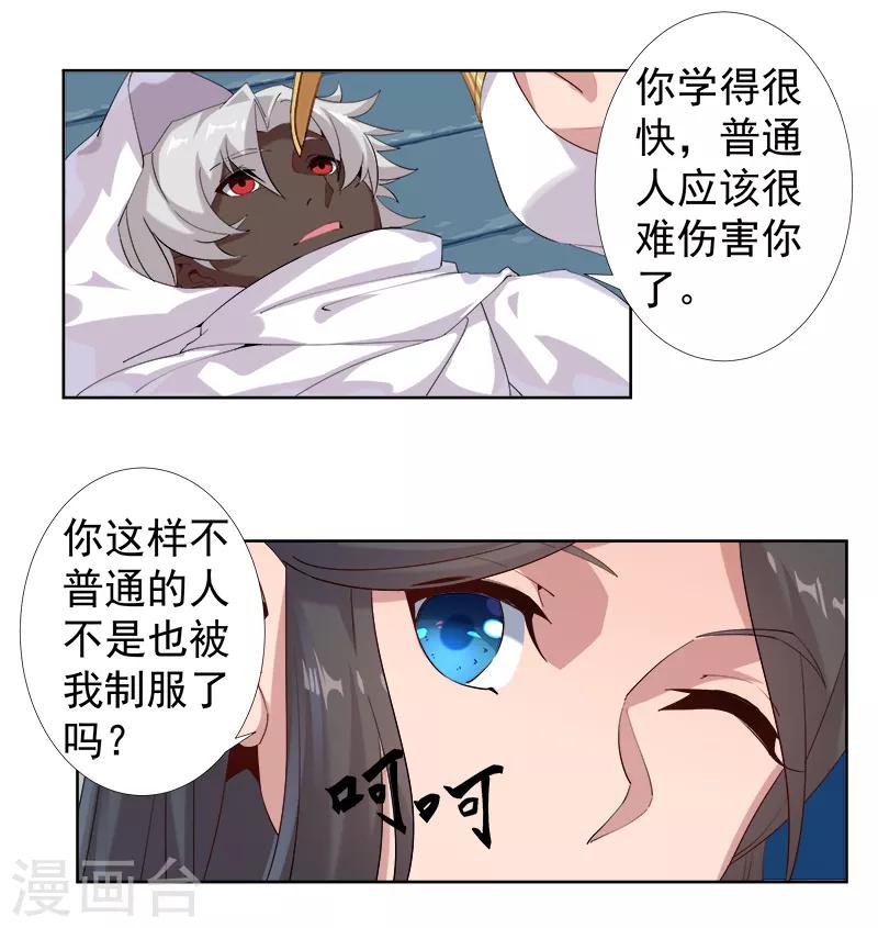 第114话 怦然心动-第148话